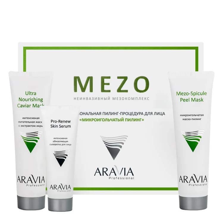 Aravia Профессиональная пилинг-процедура для лица "Микроигольчатый пилинг", 2*100 мл+50 мл 