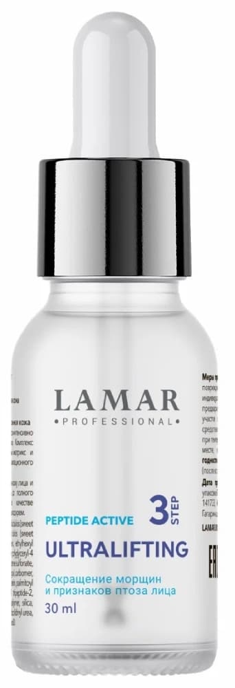 LAMAR Сыворотка лифтинг-эффект с пептидным комплексом ULTRALIFTING, 30 мл