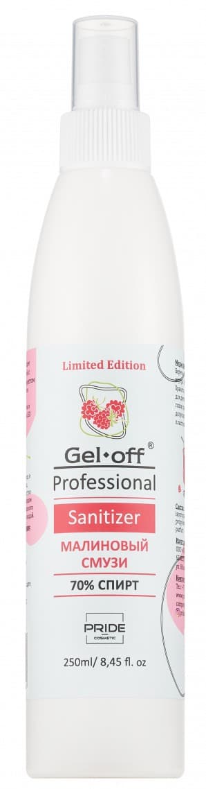 GEL-OFF Professional Универсальное очищающее средство для рук и ногтей (малиновый смузи), 250 мл.