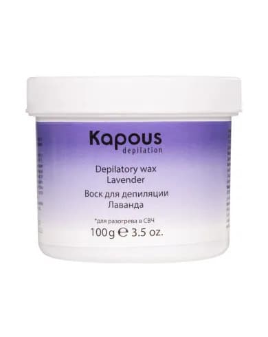 Kapous Depilation Воск для депиляции для разогрева в СВЧ-печи "Лаванда", 100 гр.
