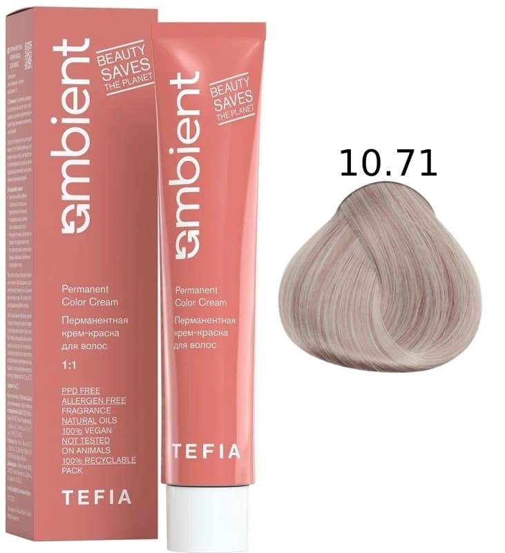 TEFIA AMBIENT 10.71 Экстра светлый блондин фиолетово-пепельный 60 мл