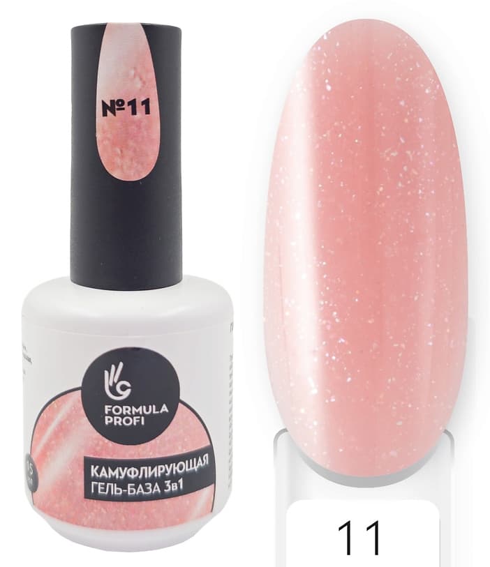 Formula Profi Гель-база "Камуфлирующая 3в1"№ 11, 15 мл 
