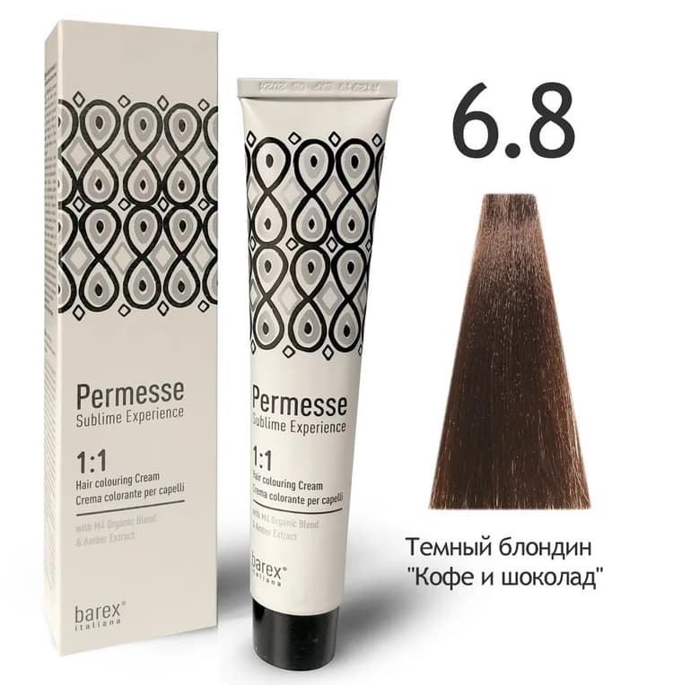 BAREX PERMESSE Крем-краска 6.8 – Темный блондин "Кофе и Шоколад" 100мл