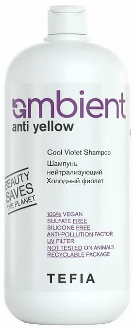 TEFIA AMBIENT ANTI-YELLOW Шампунь нейтрализующий Холодный фиолет 1000 мл