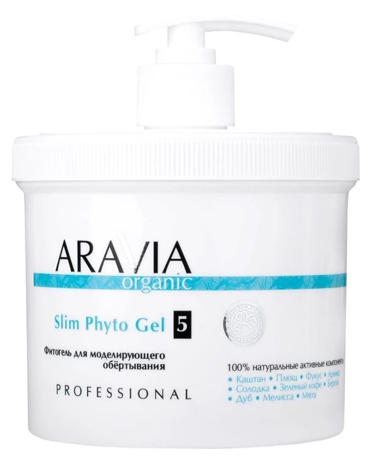Aravia Organic Фитогель для моделирующего обёртывания "Slim Phyto Gel", 550 мл 