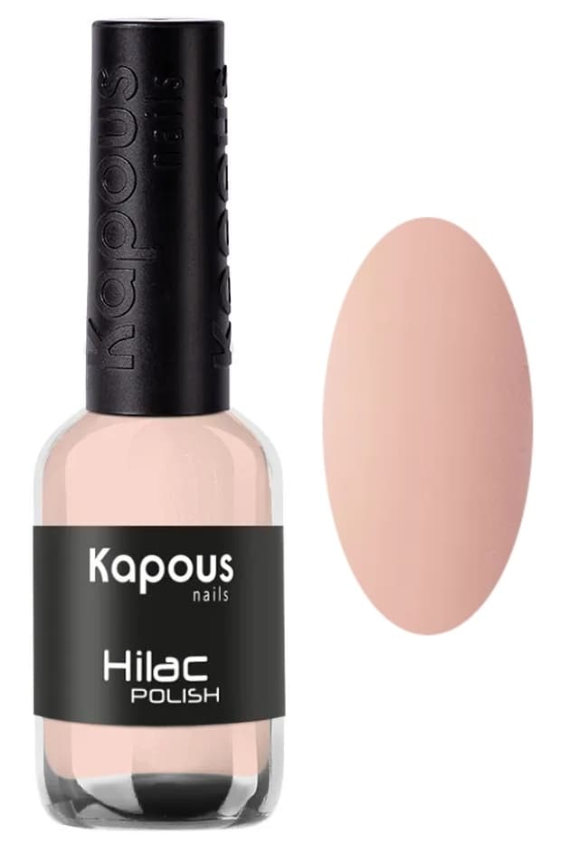 Kapous Nails Лак для ногтей "Hilac" 2175 любительница сладкого, 9 мл