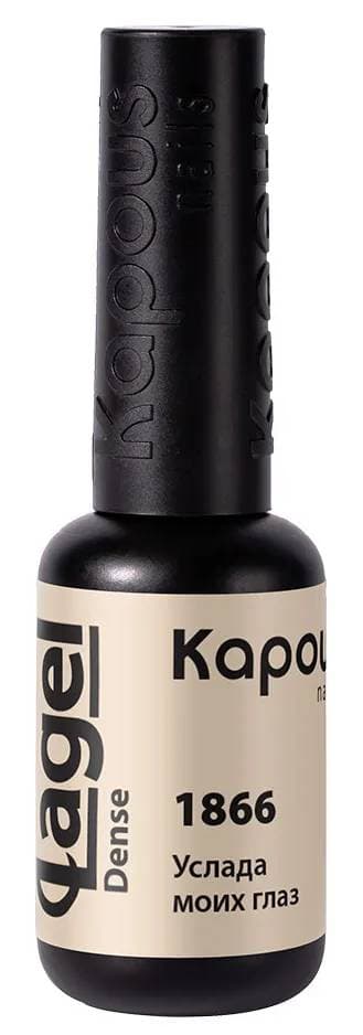 Kapous Nails Гель-лак "Lagel Dense" 1866 Услада моих глаз, 8 мл