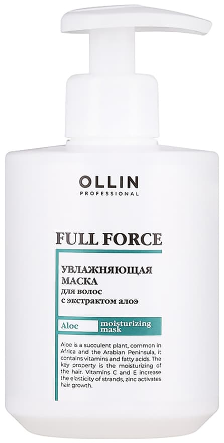 OLLIN FULL FORCE Увлажняющая маска с экстрактом алоэ 300 мл