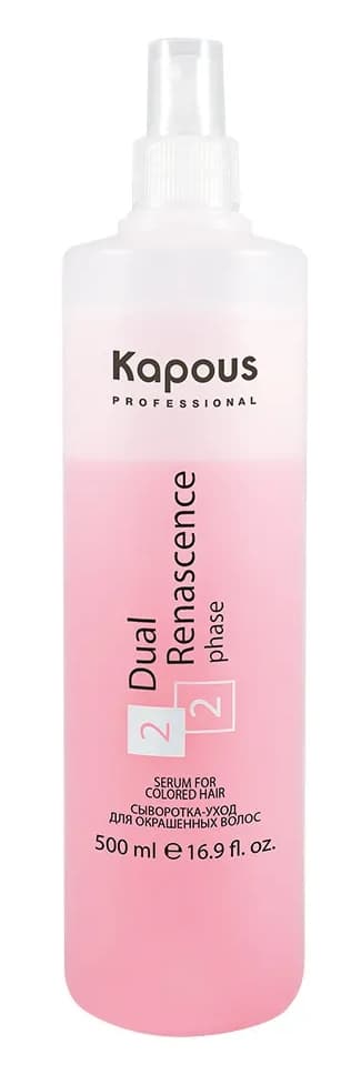 KAPOUS Сыворотка-уход для окрашенных волос Dual Renascence 2 phase, 500 мл.