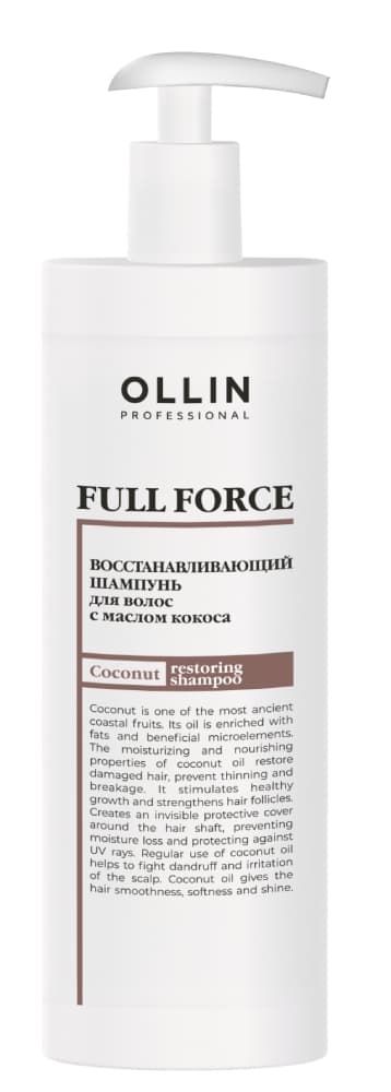 OLLIN FULL FORCE Интенсивный восстанавливающий шампунь с маслом кокоса 400 мл 