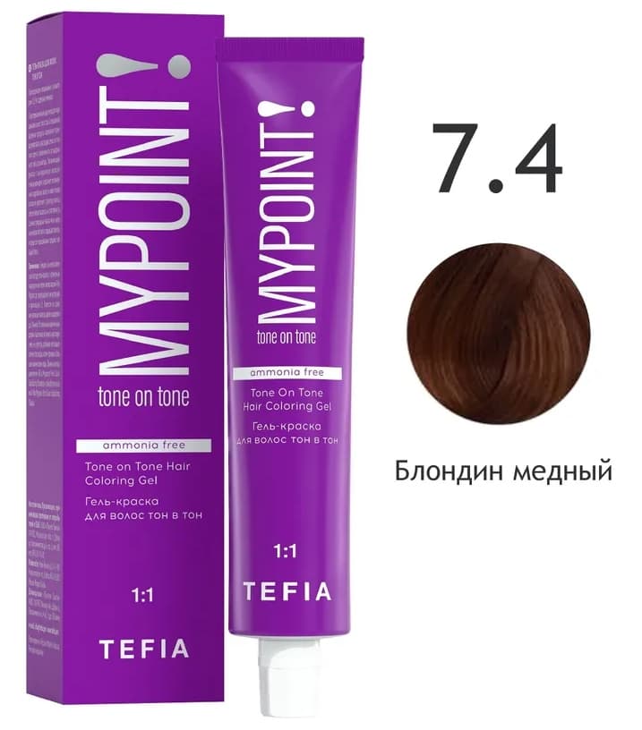 TEFIA MYPOINT Гель-краска тон в тон 7.4 блондин медный 60мл