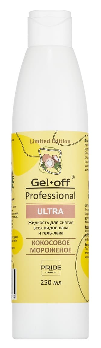 GEL-OFF Professional Жидкость для снятия всех видов лака и гель-лака ULTRA "Кокосовое мороженое" 250мл