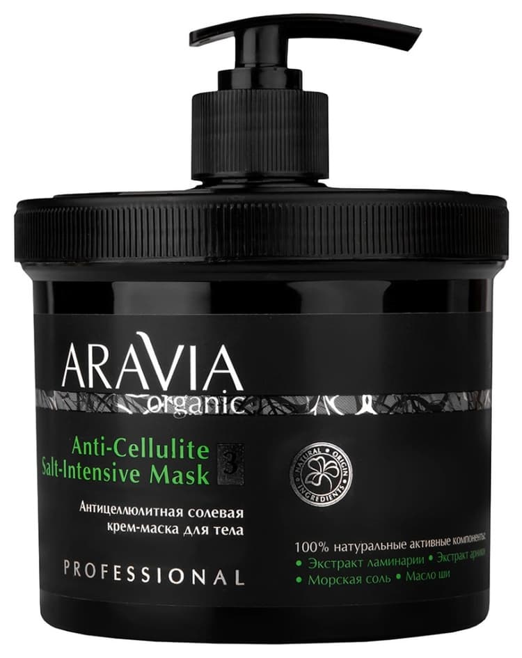 Aravia Organic Антицеллюлитная солевая крем-маска для тела, 550 мл