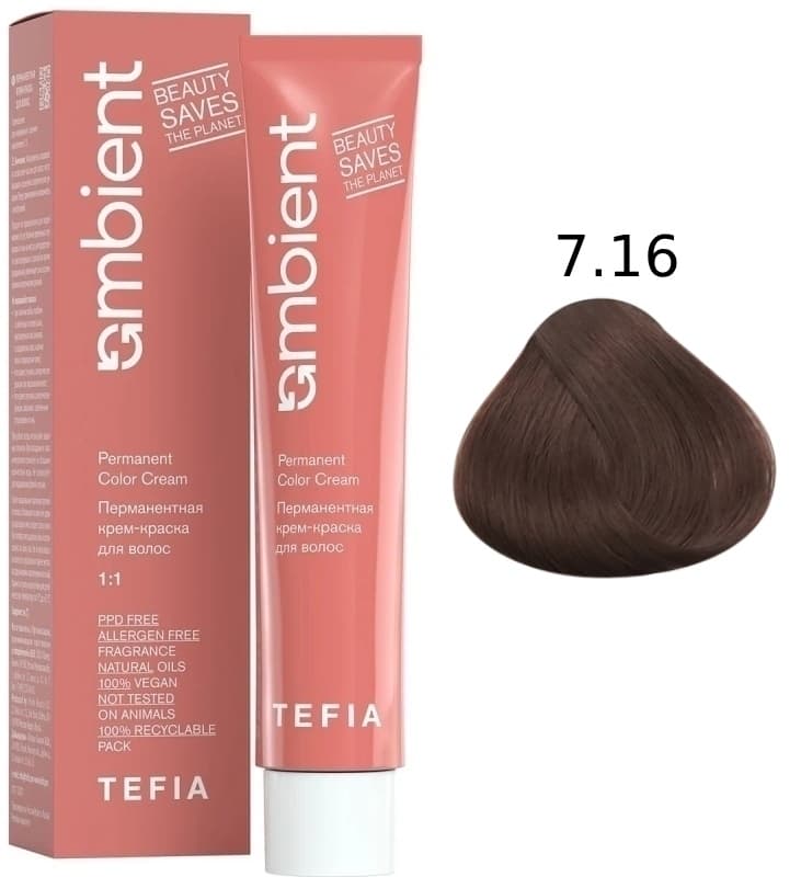 TEFIA AMBIENT 7.16 Блондин пепельно-махагоновый 60 мл