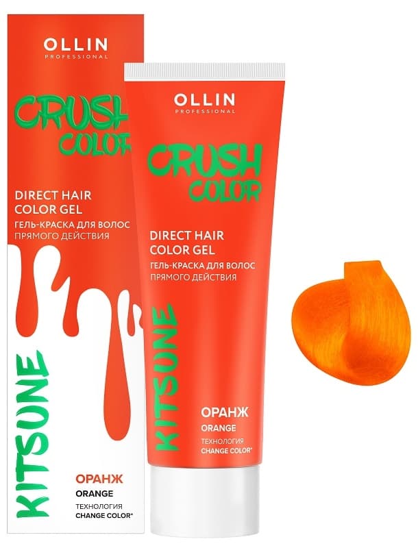 OLLIN CRUSH COLOR Гель-краска для волос прямого действия (ОРАНЖ) 100мл