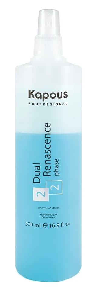 KAPOUS Увлажняющая сыворотка для восстановления волос Dual Renascence 2 phase, 500 мл.