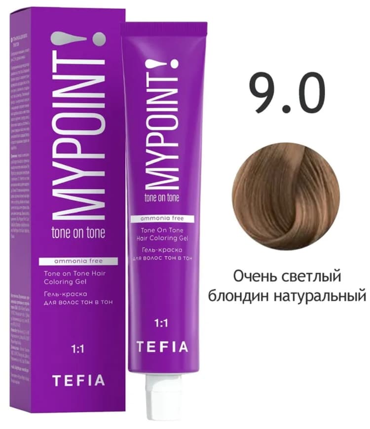 TEFIA MYPOINT Гель-краска тон в тон 9.0 очень светлый блондин натуральный 60мл