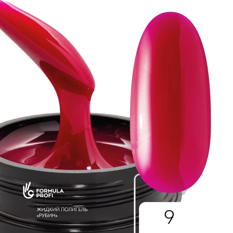 Formula Profi Жидкий полигель Камуфлирующий "Рубин" №09, 15гр