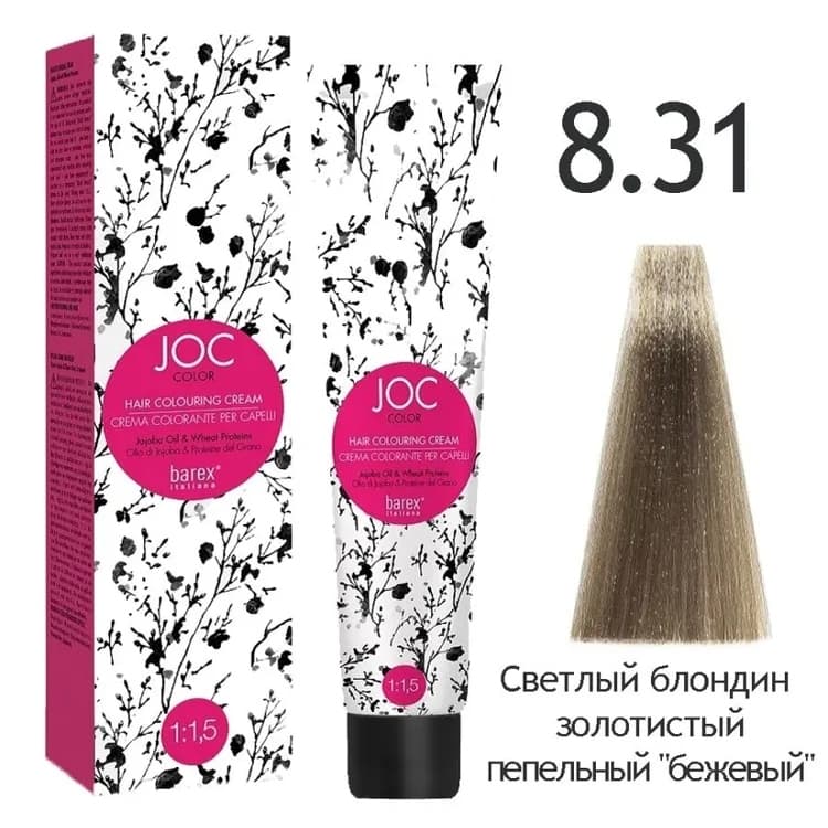 BAREX JOC Крем-краска 8.31 - Светлый блондин золотистый пепельный "бежевый"