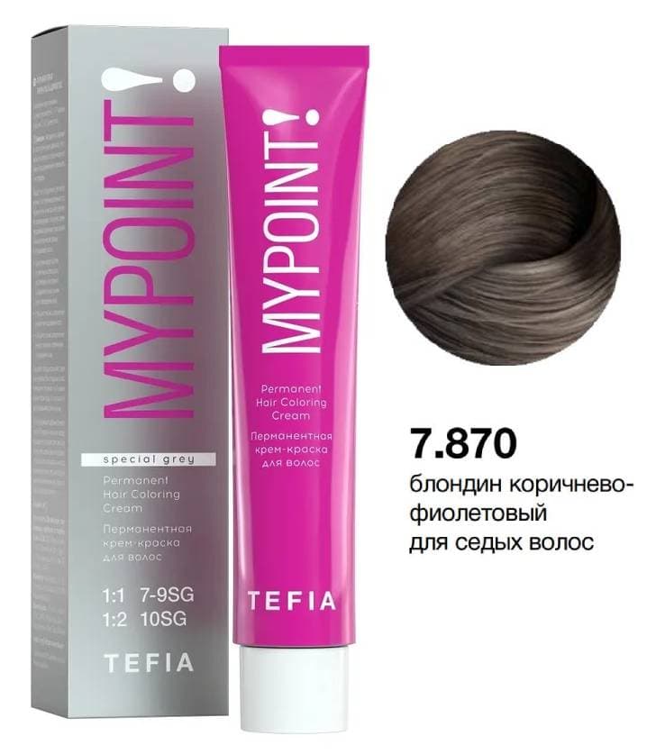 TEFIA MYPOINT 7.870 блондин коричнево-фиолетовый для седых волос 60мл