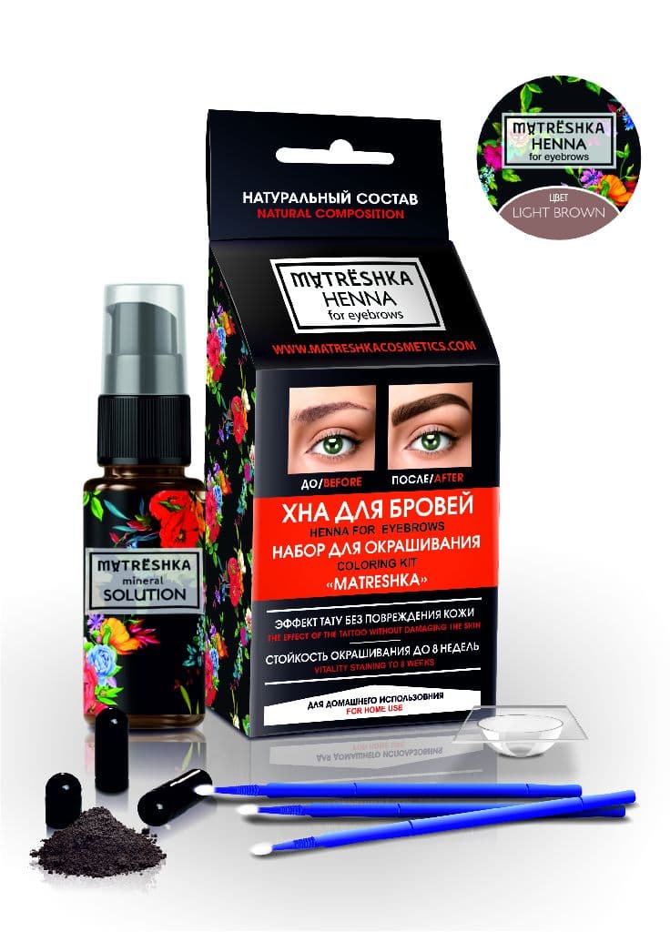 MATRESHKA/MARFUSHKA Набор для домашнего окрашивания, цвет "Light brown" (5 прим.)