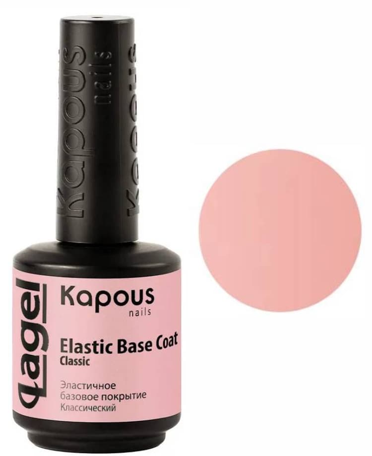 Kapous Nails Эластичное базовое покрытие Классический "Lagel Elastic Base Coat Classic", 15 мл