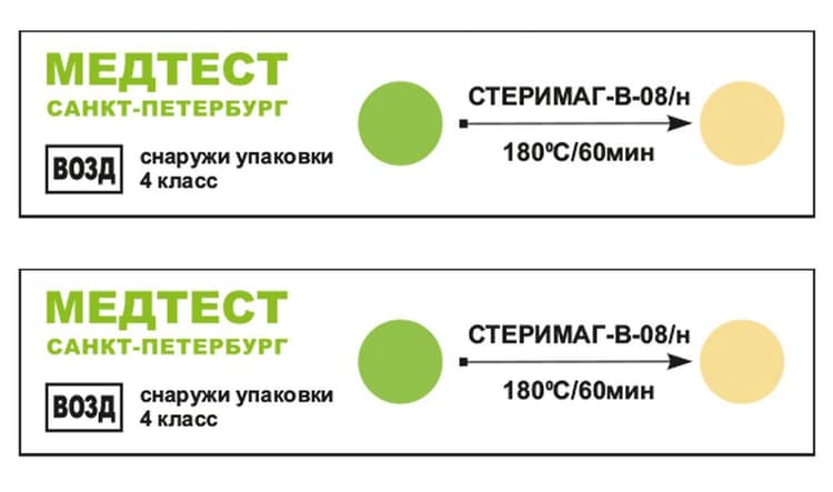 Химический индикатор для контроля процессов воздушной стерилизации, многоперемен. СТЕРИМАГ-В-08/н 180*С/60мин 500шт 4класс