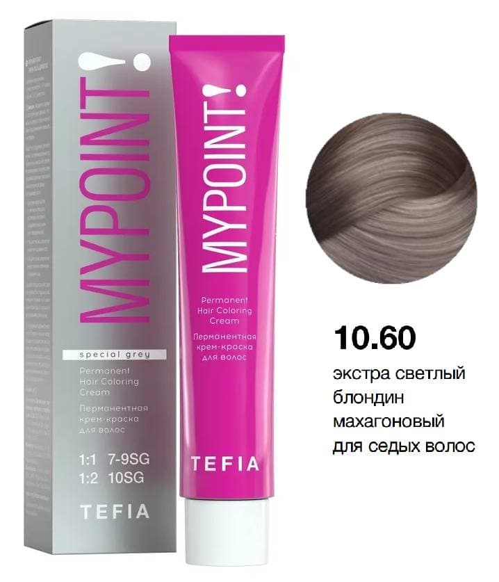 TEFIA MYPOINT 10.60 экстра светлый блондин махагоновый для седых волос 60мл