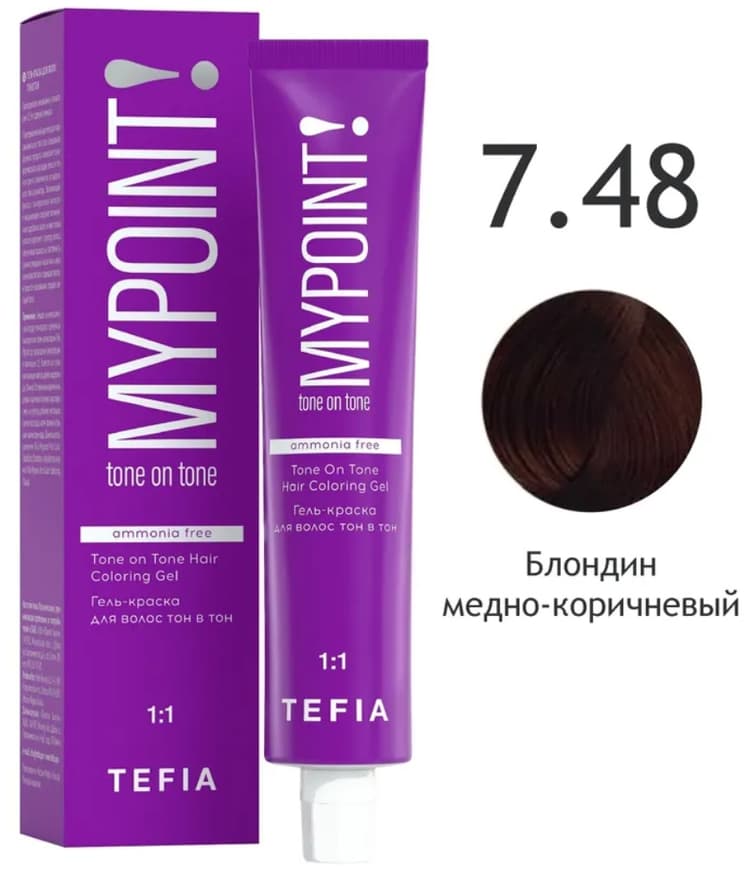 TEFIA MYPOINT Гель-краска тон в тон 7.48 блондин медно-коричневый 60мл