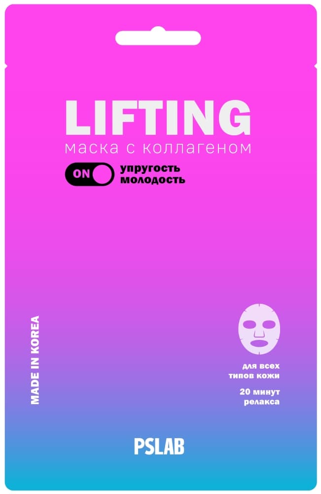 4SKIN Маска для лица "PSLAB" омолаживающая с коллагеном с лифтинг-эффектом 23 мл 