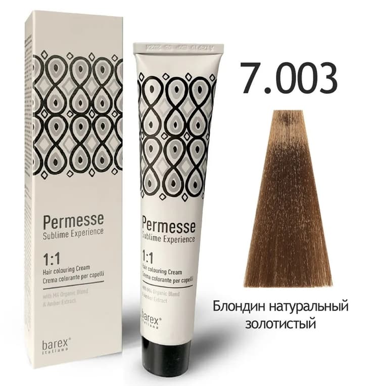 BAREX PERMESSE Крем-краска 7.003 – Блондин натуральный золотистый 100мл