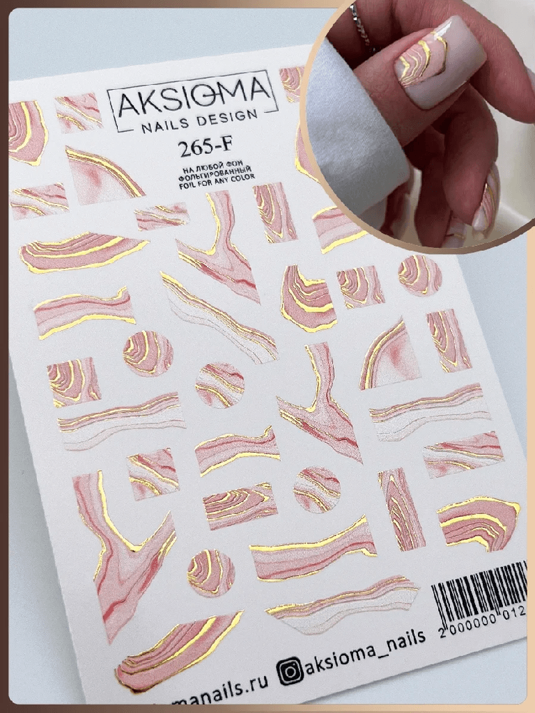 Слайдер Aksioma №265F