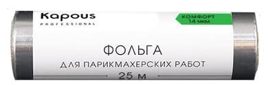 Kapous Фольга алюминиевая для парикмахерских работ 14 мкм, 25 м