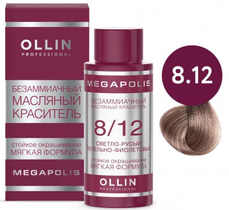OLLIN MEGAPOLIS 8/12 светло-русый пепельно-фиолетовый 50мл Безаммиачный масляный краситель