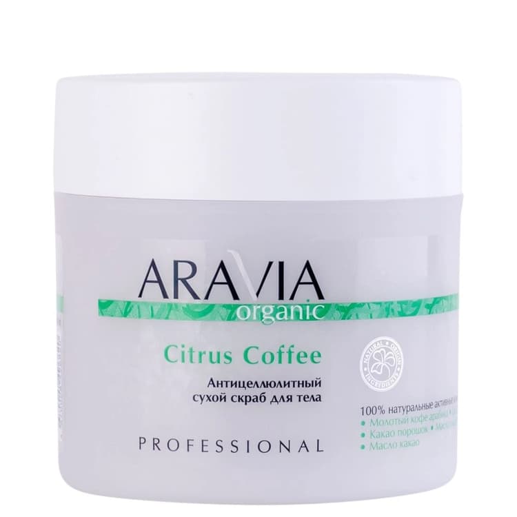Aravia Organic Антицеллюлитный сухой скраб для тела Citrus Coffee, 300 гр. 