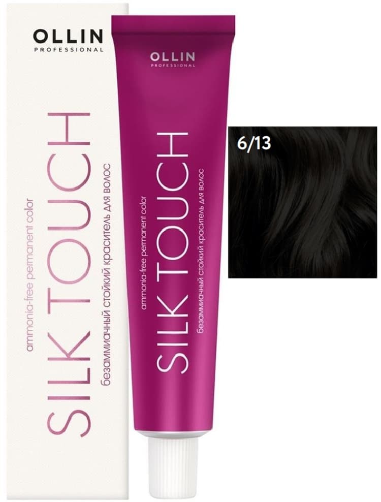 OLLIN SILK TOUCH  6/13 темно-русый пепельно-золотистый 60мл Безаммиачный стойкий краситель 