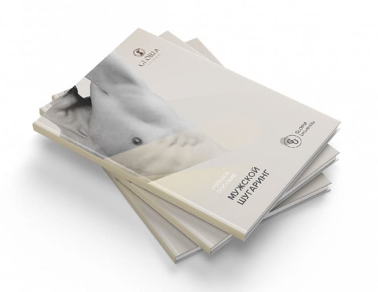 Методическое пособие. Мужской