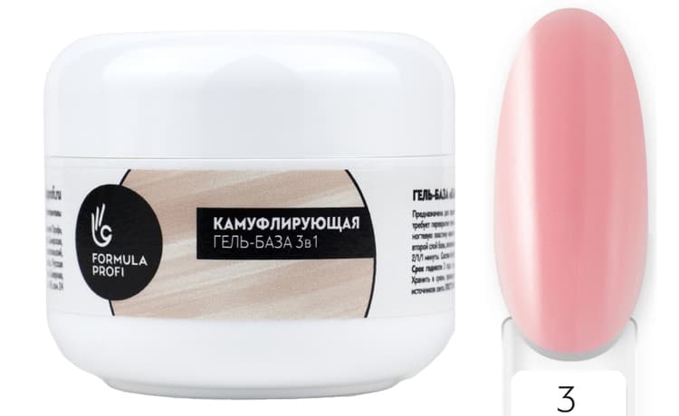 Formula Profi Гель-база "Камуфлирующая 3в1"№ 03, 30 мл 