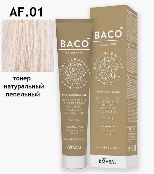 KAARAL Baco Soft .01 натуральный пепельный тонер 100 мл.