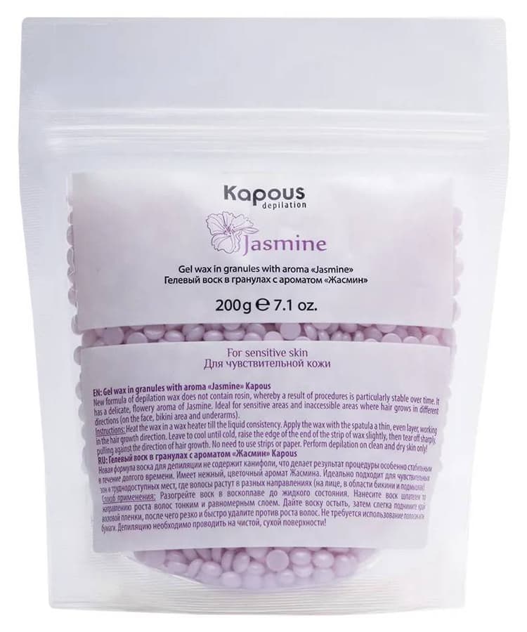 Kapous Depilation Гелевый воск в гранулах с ароматом "Жасмин", 200 гр.