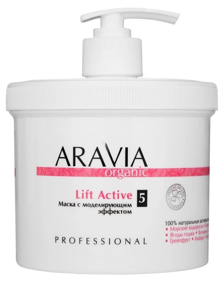 Aravia Organic Маска с моделирующим эффектом "Lift Active", 550 мл