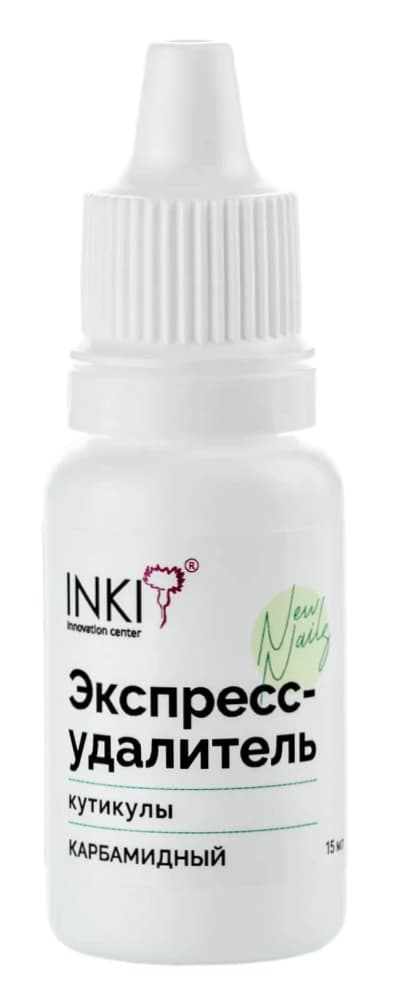 INKI New Nails Экспресс-удалитель кутикулы карбамидный 15 мл.