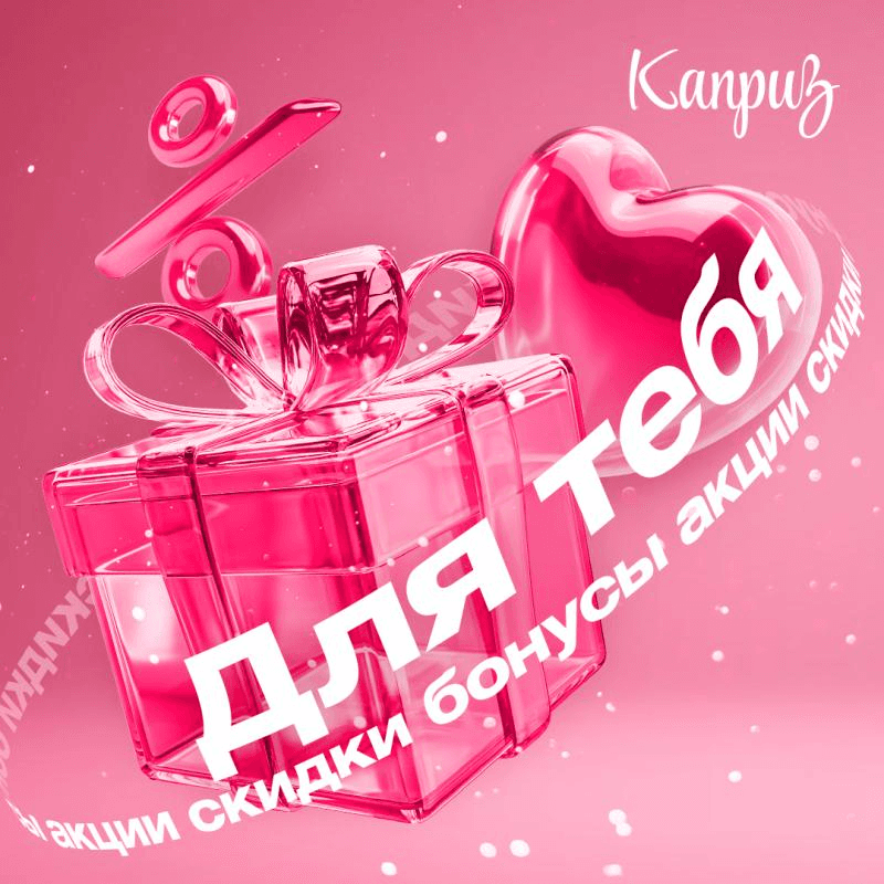 Поздравляем с Днем Рождения и дарим 350 бонусов*! 