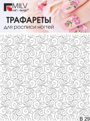 MILV Трафареты для росписи ногтей В29
