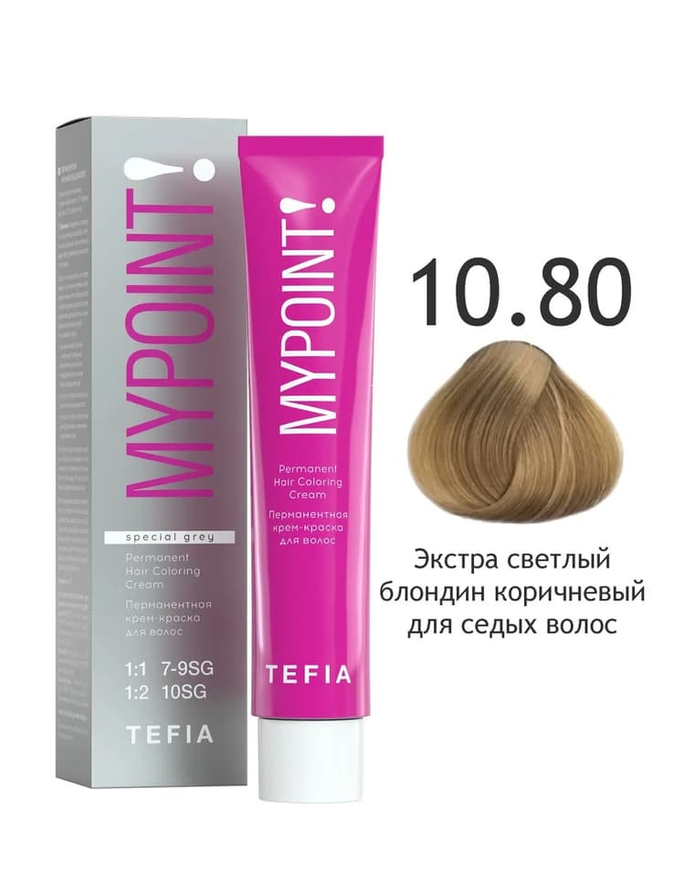 TEFIA MYPOINT 10.80  экстра светлый блондин коричневый для седых волос 60мл