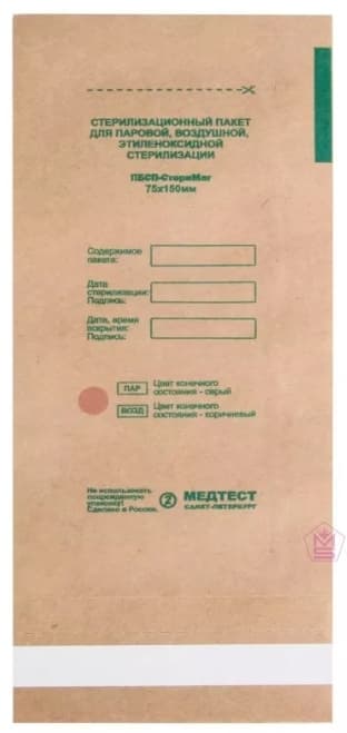 Крафт- пакеты ПБСП-СТЕРИМАГ бумажный КРАФТ для стерилизации 75х150 (100 шт) самоклеящиеся