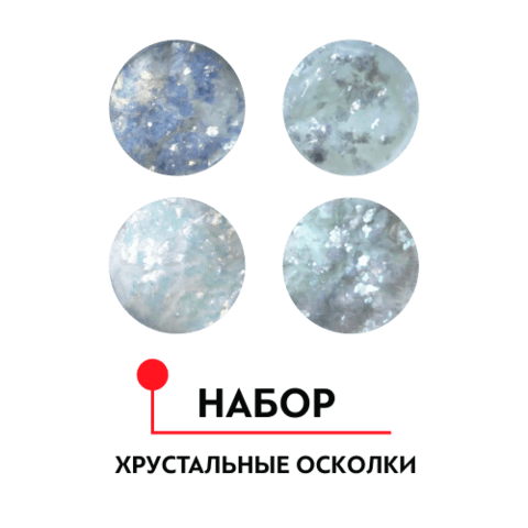 Formula Profi Набор пигментов для дизайна "Хрустальные осколки" 4 цв х1 гр