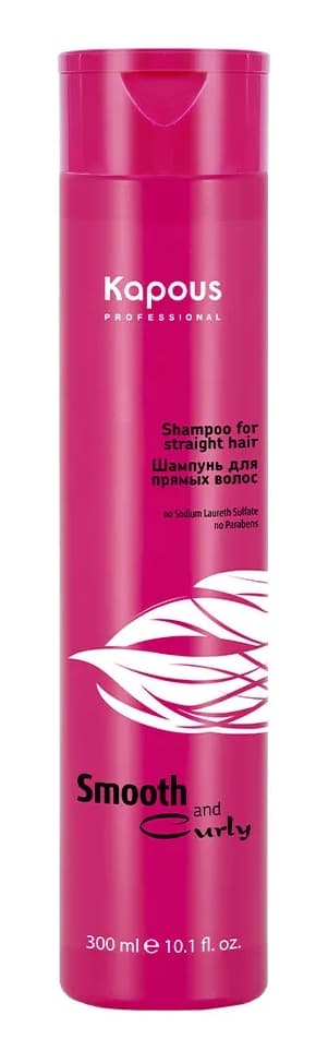 KAPOUS Smooth and Curly Шампунь для прямых волос, 300 мл.