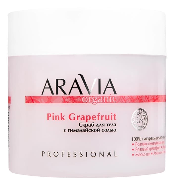 Aravia Organic Скраб для тела с гималайской солью Pink Grapefruit, 300 мл 