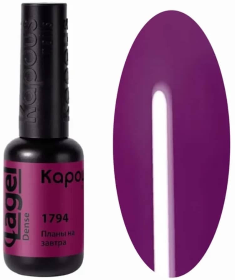 Kapous Nails Гель-лак "Lagel Dense" 1794 Планы на завтра, 8 мл